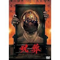 イザベルの呪い　DVD 廃盤　レナート・ポリセリ Amazon.co.jp: イザベルの呪い～ザ・レインカーネーション・オブ